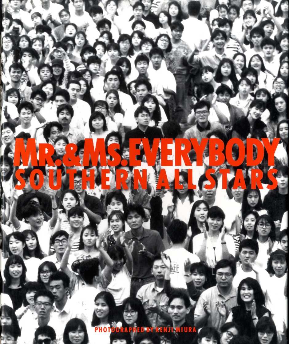 【美品】MR.&MS.EVERYBODY サザンオールスターズ Mr.&Ms.EVERYBODY | サザンオールスターズ, 三浦 憲治 |本 | 通販 | Amazon